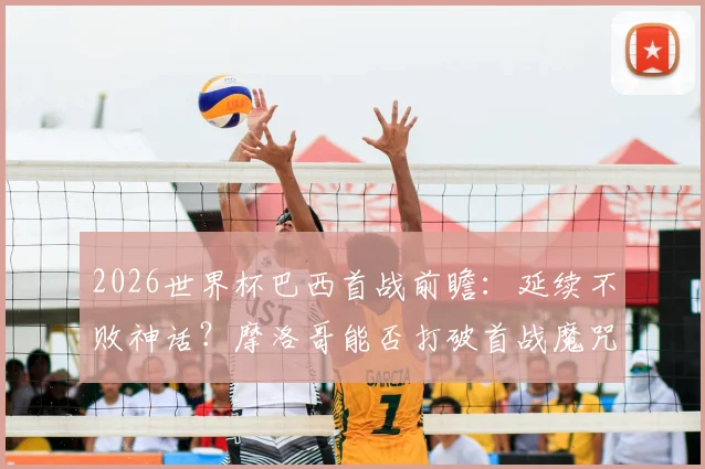 英格兰对阵克罗地亚预测：阵容分析与胜负关键点