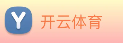 开云体育 logo